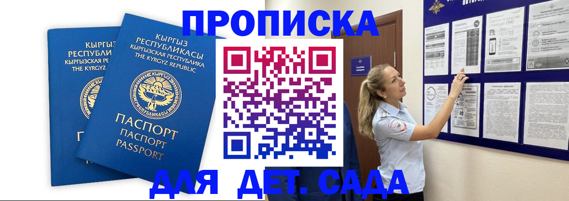 временная регистрация госуслуги в Бердске