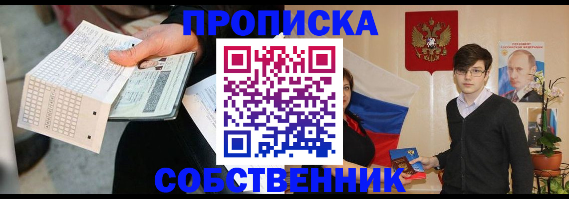 регистрация для зачисления ребёнка в Бердске