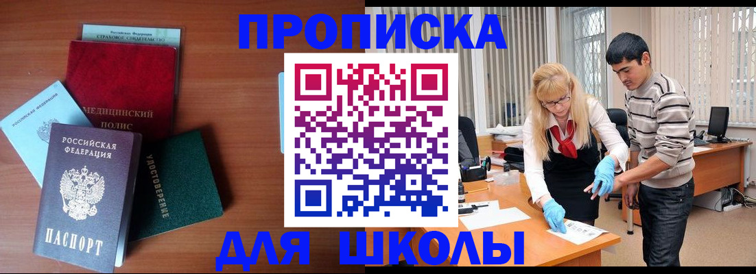 временная регистрация собственник в Бердске