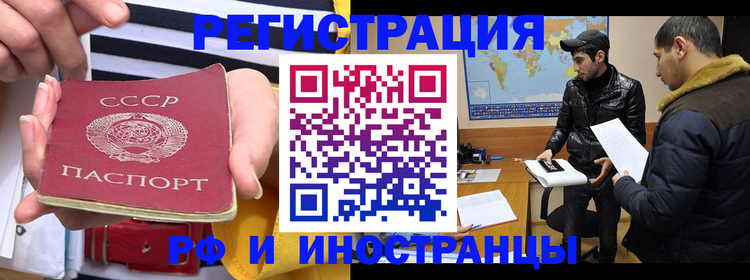 помощь с получением штампа о регистрации в Бердске